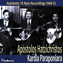 Kardia Paraponiara (Authentic 78 Rpm Recordings 1948-1953)