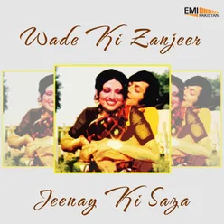 Aey Jan-e-Zindagi (From "Waade Ki Zanjeer")