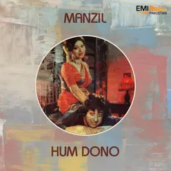 Geet Mere Pyar Ka (From "Hum Dono")-Male Vocals