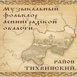 Экой, Ваня, разудалая голова