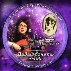 Единственные дни