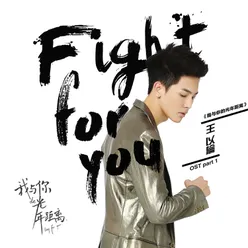 Fight For You（《我與你的光年距離》影視原聲帶）