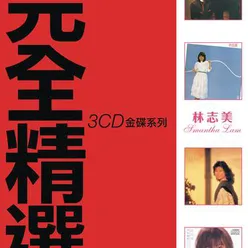 Complete Compilation 3CD Golden Series - Samantha Lam