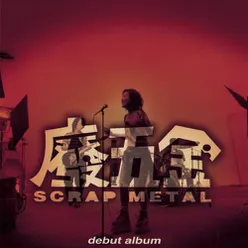 Scrap Metal