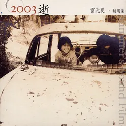 2003 Shi