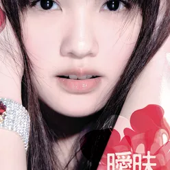 Rainie Yang - My Intuition