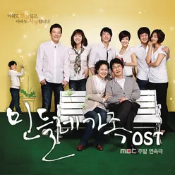MBC Dandelion Family OST