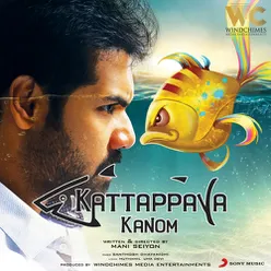 Kattappava kanom