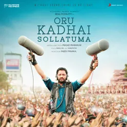 Oru kadhai sollatuma