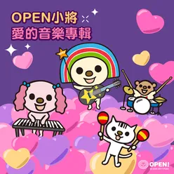 OPEN CHAN LOVE SONG ALBUM