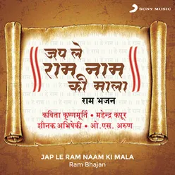 Jap Le Ram Naam Ki Mala-Ram Bhajan