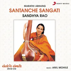 Santanche Sangati-Marathi Abhang