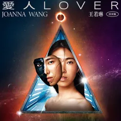Lover (Japanese Version)