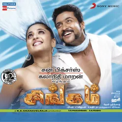 Singam (Original Motion Picture Soundtrack)