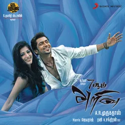 7 Aum Arivu (Original Motion Picture Soundtrack)