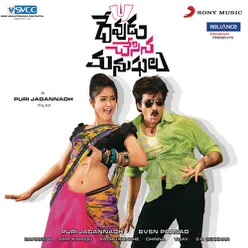 Devudu Chesina Manushulu (Original Motion Picture Soundtrack)