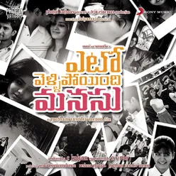 Yeto vellipoyindhi manasu