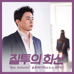 Bye, Autumn From "Don't Dare To Dream" Original Television Soundtrack