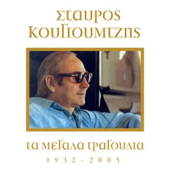 Tsamikos Horos