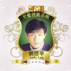 EMI 至愛經典系列 - 劉德華