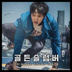 Golden Slumber Original Motion Pictures Soundtrack