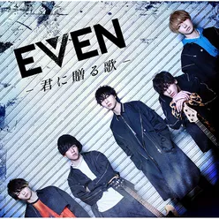 Even -A Song For You- Complete Edition