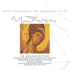 Ta Ekklisiastika / Kassiani (5 Vizadini Imni) - Thia Litourgia (Missa Greca)-Remastered