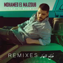 Tole' El Nahar Remixes