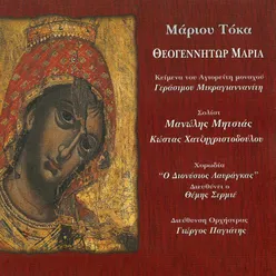 Theogenitor Maria
