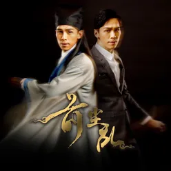 Qian Chen Luan Wu Tai Ju << Wo De Qian Shi Qing Ren >> Zhu Ti Qu