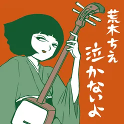 Onakano Okina Ojisama