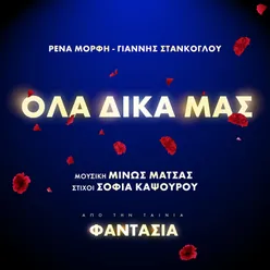 Ola Dika Mas From "Fantasia"