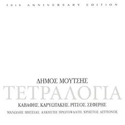Tetralogia-30th Anniversary Edtion