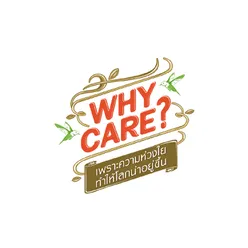Why Care?