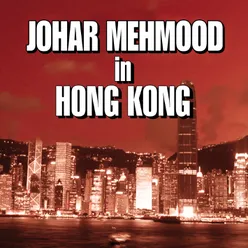 Johar Mehmood In Hong Kong Original Motion Picture Soundtrack