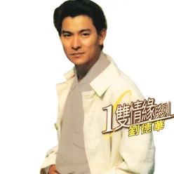 Huan Qiu Yi Shuang Qing Yuan Xi Lie-Andy Lau