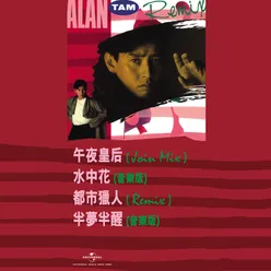 Alan Tam