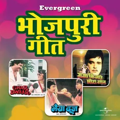 Evergreen Bhojpuri Hits