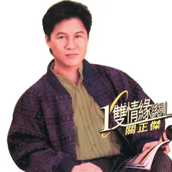 Xue Zhong Qing