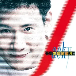Zai Du Chong Yu Ni-Album Version