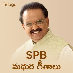 SPB Madhura Geethalu