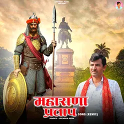 Maharana Pratap Song (Remix)