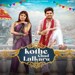 Kothe Chad Lalkaru (feat. Dev Chouhan, Priyanka Sharma)