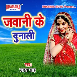 Jawani Ke Dunali