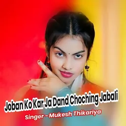 Joban Ko Kar De Dan Choching Jabali