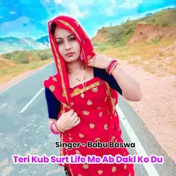 Teri Kub Surt Life Me Ab Dakl Ko Du