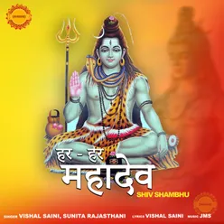 Har Har Mahadev Shiv Shambhu