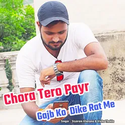 Chora Taro Payr Gajb Ko Dike Rat Me