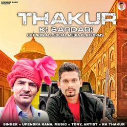 Thakur Ki Sardari