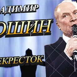 Солдаты порядка